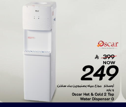available at Mark & Save in KSA, Saudi Arabia, Saudi - Al Khobar