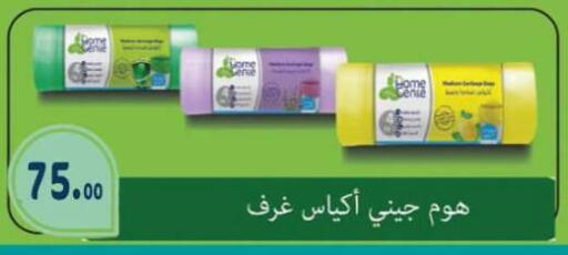 available at أولاد المحاوى in Egypt - القاهرة