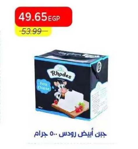 available at Metro Market  in Egypt - Cairo