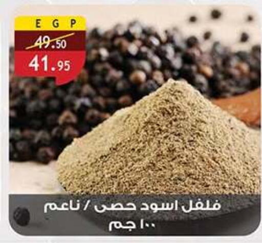 available at الرايه  ماركت in Egypt - القاهرة