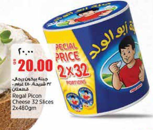 available at ريتيل مارت in قطر - الشمال
