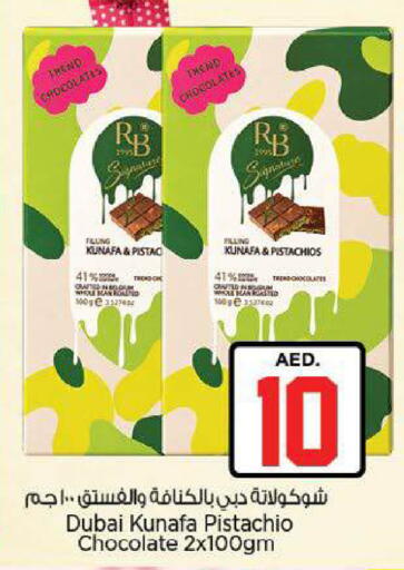 available at نستو هايبرماركت in الإمارات العربية المتحدة , الامارات - ٱلْعَيْن‎