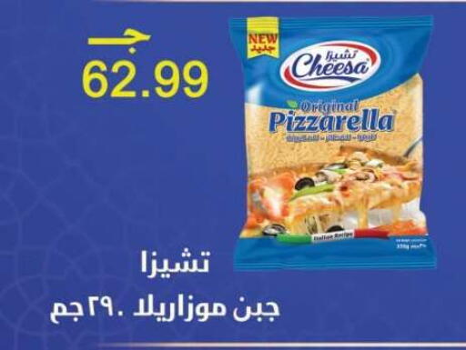available at أولاد المحاوى in Egypt - القاهرة