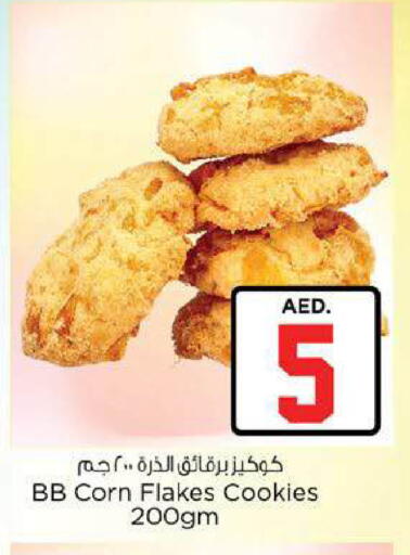 available at نستو هايبرماركت in الإمارات العربية المتحدة , الامارات - ٱلْعَيْن‎