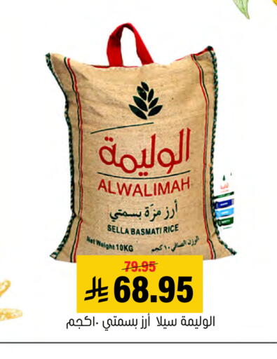 available at Al Amer Market in KSA, Saudi Arabia, Saudi - Al Hasa
