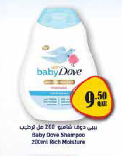 available at ريتيل مارت in قطر - الشمال