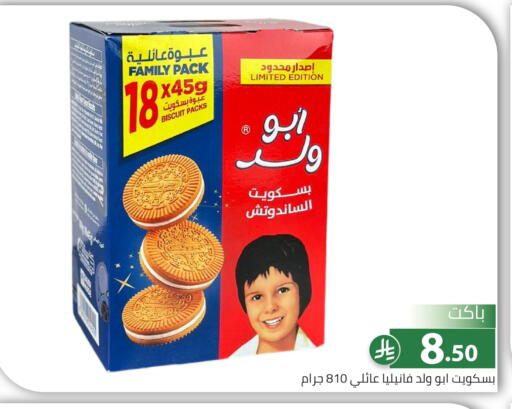available at Family Discount in KSA, Saudi Arabia, Saudi - Riyadh