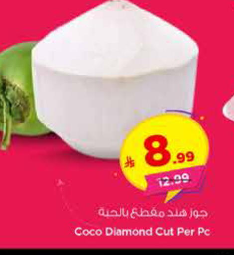 available at هايبر الوفاء in مملكة العربية السعودية, السعودية, سعودية - الأحساء‎