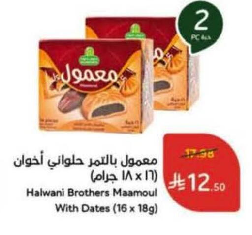 available at Hyper Panda in KSA, Saudi Arabia, Saudi - Khamis Mushait