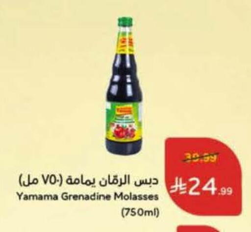 available at هايبر بنده in مملكة العربية السعودية, السعودية, سعودية - حفر الباطن