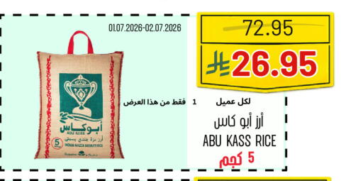 available at اسواق البسمة الخالدة in مملكة العربية السعودية, السعودية, سعودية - خميس مشيط