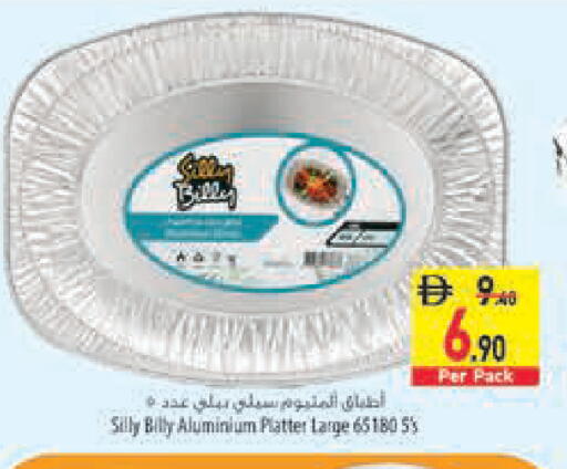 available at Safeer Market in UAE - Fujairah