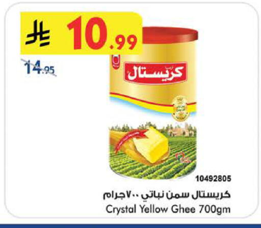 available at Bin Dawood in KSA, Saudi Arabia, Saudi - Khamis Mushait