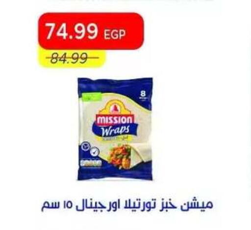 available at Metro Market  in Egypt - Cairo