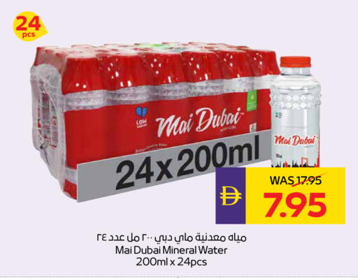 available at أدكووب in الإمارات العربية المتحدة , الامارات - ٱلْعَيْن‎