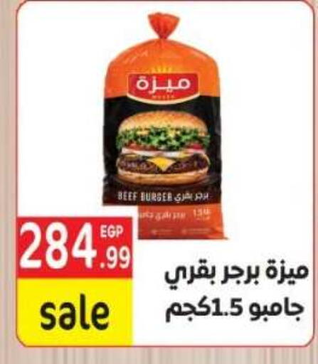 available at أولاد المحاوى in Egypt - القاهرة