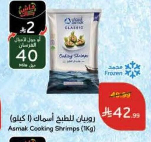 available at Hyper Panda in KSA, Saudi Arabia, Saudi - Hafar Al Batin