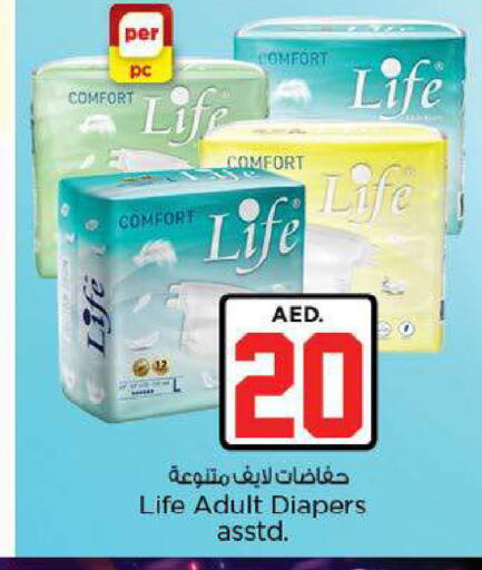available at نستو هايبرماركت in الإمارات العربية المتحدة , الامارات - ٱلْعَيْن‎