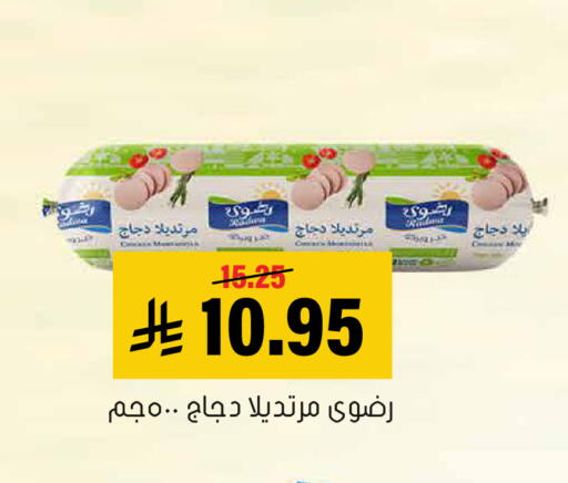 available at Al Amer Market in KSA, Saudi Arabia, Saudi - Al Hasa