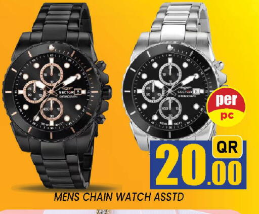 available at دوحة ستوب انح شوب هايبرماركت in قطر - الوكرة