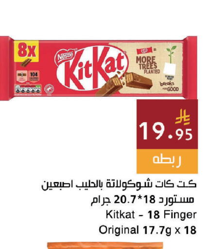 available at اسواق هلا in مملكة العربية السعودية, السعودية, سعودية - المنطقة الشرقية