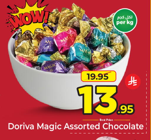 available at مكة هايبرماركت in مملكة العربية السعودية, السعودية, سعودية - الرياض