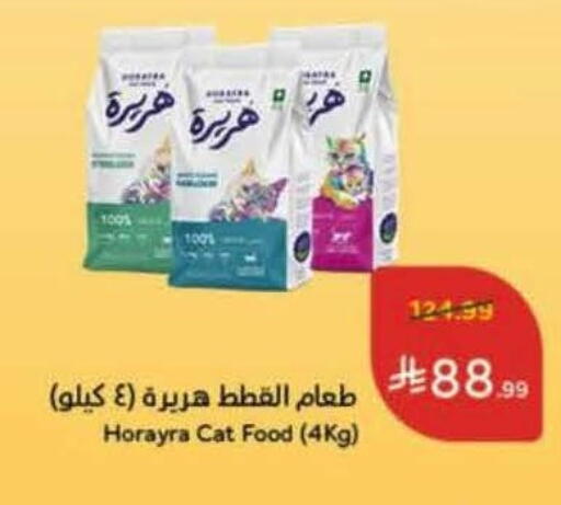 available at Hyper Panda in KSA, Saudi Arabia, Saudi - Najran