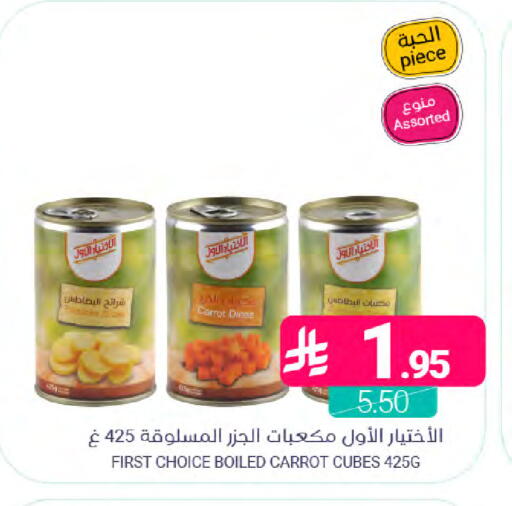 Carrot available at Muntazah Markets in KSA, Saudi Arabia, Saudi - Saihat