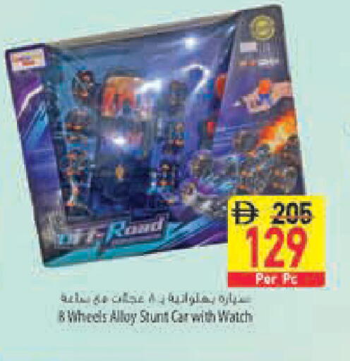 available at السفير ماركت in الإمارات العربية المتحدة , الامارات - رَأْس ٱلْخَيْمَة