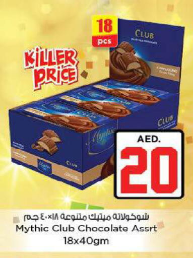 available at نستو هايبرماركت in الإمارات العربية المتحدة , الامارات - ٱلْعَيْن‎