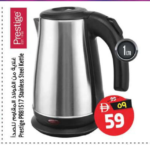 available at SAFARI HYPERMARKET  in UAE - Ras al Khaimah