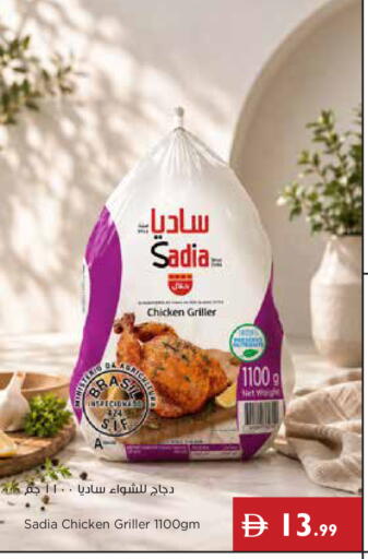 available at إسطنبول سوبرماركت in الإمارات العربية المتحدة , الامارات - رَأْس ٱلْخَيْمَة