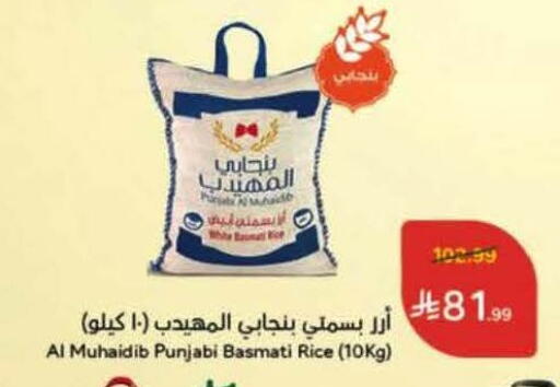 available at Hyper Panda in KSA, Saudi Arabia, Saudi - Najran