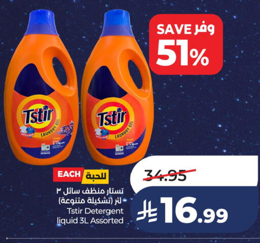available at LULU Hypermarket in KSA, Saudi Arabia, Saudi - Saihat