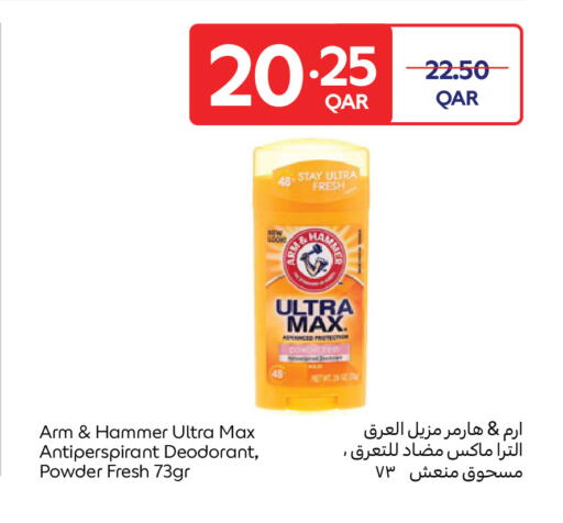 available at Carrefour in Qatar - Al Shamal