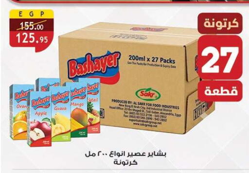 Apple Guava Mango Date available at الرايه  ماركت in Egypt - القاهرة