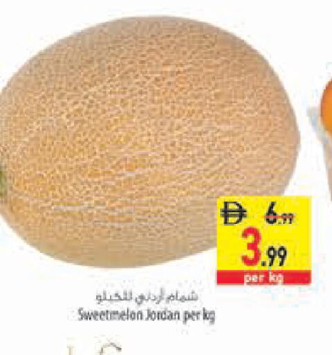 from Jordan available at السفير ماركت in الإمارات العربية المتحدة , الامارات - رَأْس ٱلْخَيْمَة