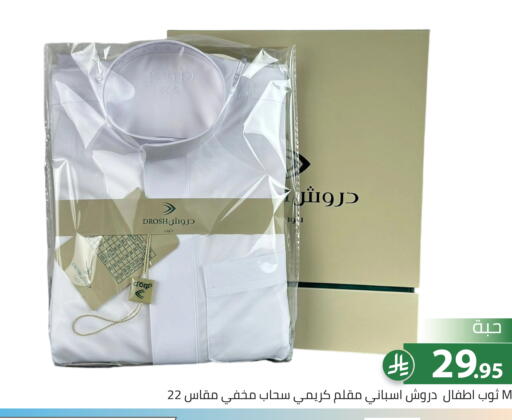 available at Family Discount in KSA, Saudi Arabia, Saudi - Riyadh
