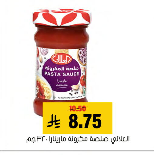 available at Al Amer Market in KSA, Saudi Arabia, Saudi - Al Hasa