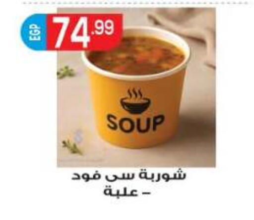 available at أولاد المحاوى in Egypt - القاهرة
