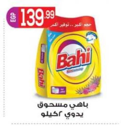 available at أولاد المحاوى in Egypt - القاهرة