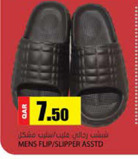 available at Grand Hypermarket in Qatar - Al-Shahaniya