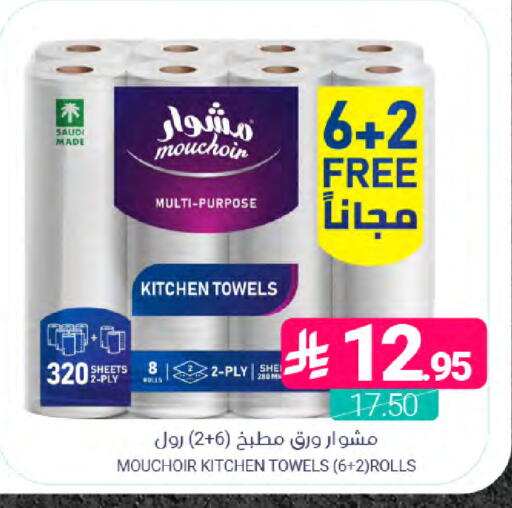 available at اسواق المنتزه in مملكة العربية السعودية, السعودية, سعودية - سيهات