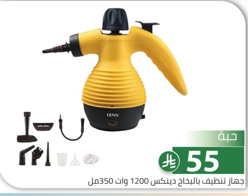 available at Family Discount in KSA, Saudi Arabia, Saudi - Riyadh