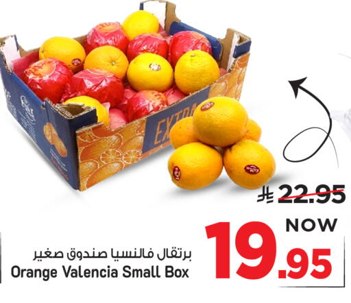Orange available at Mark & Save in KSA, Saudi Arabia, Saudi - Al Khobar