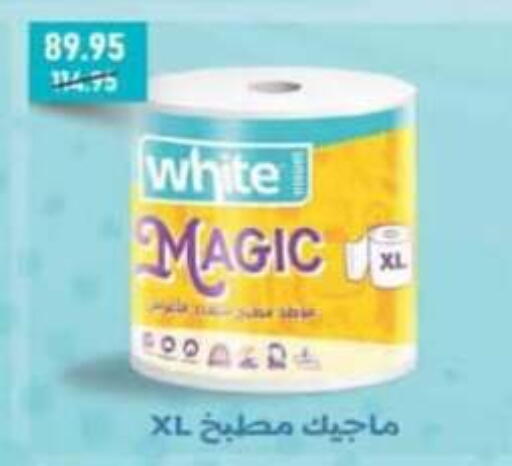 available at أولاد المحاوى in Egypt - القاهرة