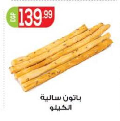 available at أولاد المحاوى in Egypt - القاهرة