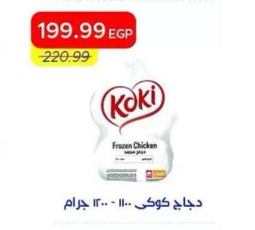 available at Metro Market  in Egypt - Cairo