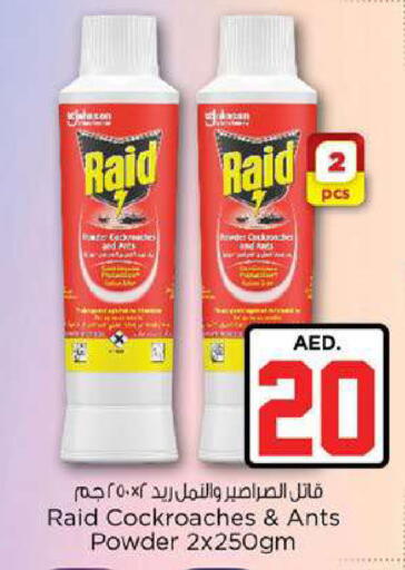 available at Nesto Hypermarket in UAE - Fujairah