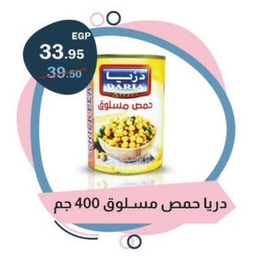 available at Flamingo Hyper Market in Egypt - Cairo